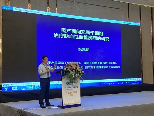 存干细胞就选汉氏联合