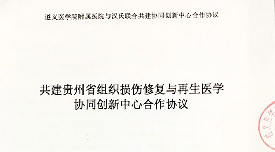 干细胞存储